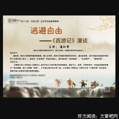 最新的《逃避自由》小说摘抄