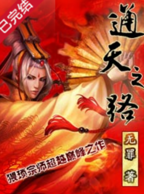 最新的《通天盛宴》好段摘抄