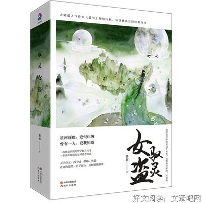最经典的《驭灵女盗》好段摘抄大全