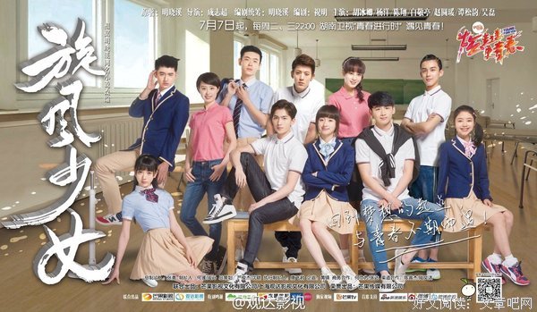最新的《旋风少女2》好段摘抄