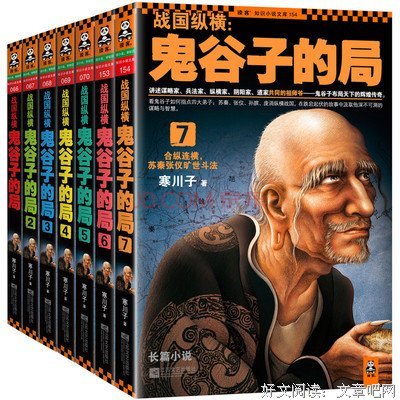 鬼谷子经典的句子