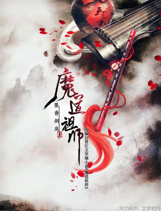 魔道祖师的优美句子