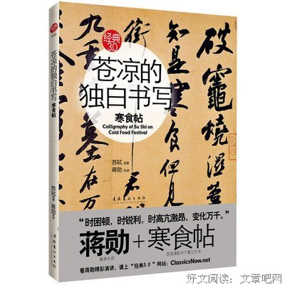 独白名句欣赏