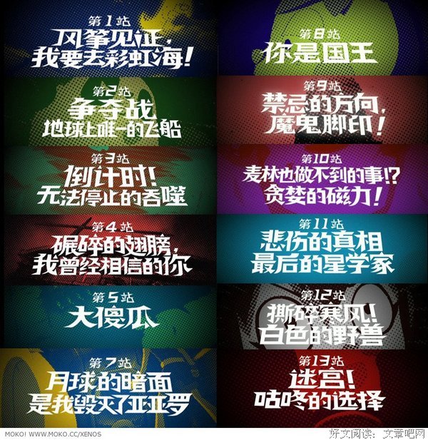 关于星游记的优美句子