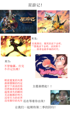 星游记名句欣赏