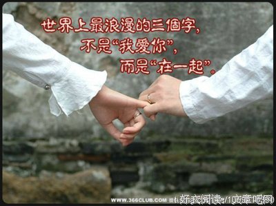 爱情心语