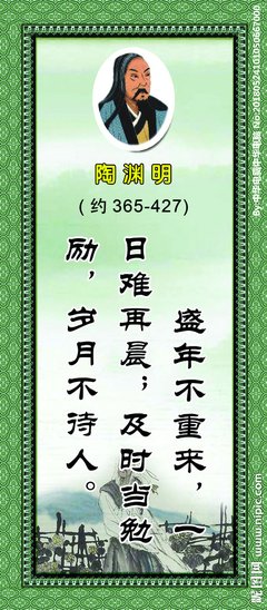 最新的陶渊明名言大全