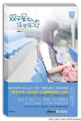 顾锦妍的名言
