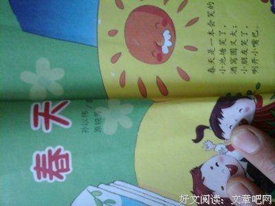 关于还是故事的优美句子