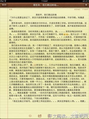 故事很长的句子