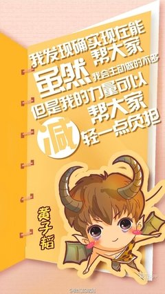 黄子韬经典语录