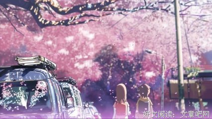 最新的《秒速5厘米》经典台词大全