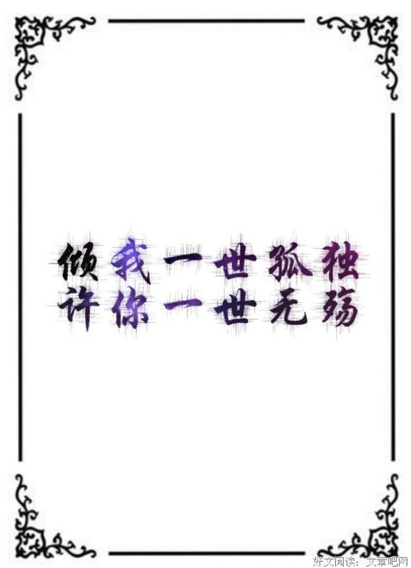 《一朵桔梗花》经典语句大全