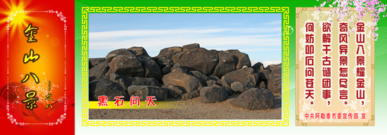 黑石问天 | 杨建英专栏