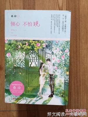 最新的《倾心不怕晚》名句欣赏