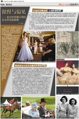 《傲慢与偏见》小说句子