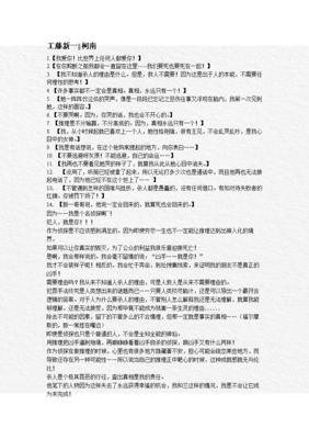 最新的《名侦探柯南》经典名句大全