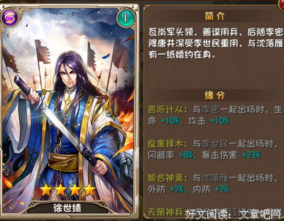 最经典的《大唐双龙传》经典语句