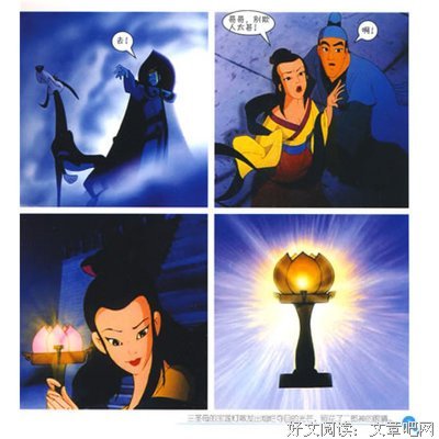 《宝莲灯前传》经典语录