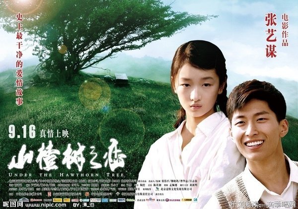 最新的《山楂树之恋》名句欣赏