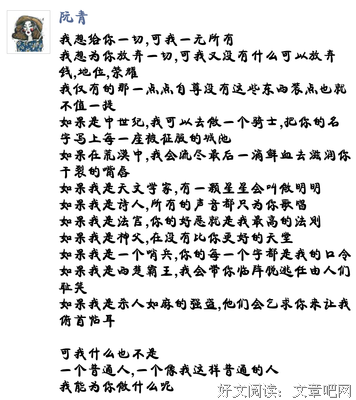 《恋爱的犀牛》好段摘抄