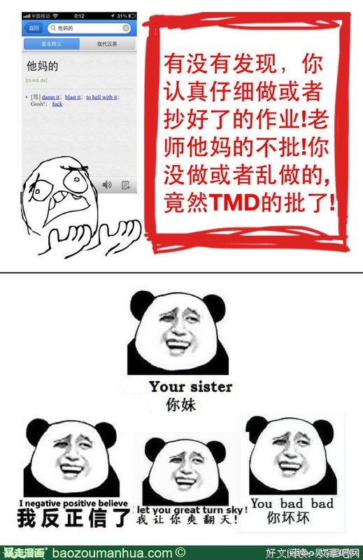 最经典的《我是特种兵》经典名句大全
