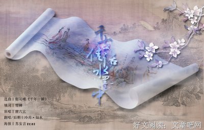 古风佳话