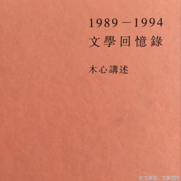 最新的《文学回忆录》语录摘抄
