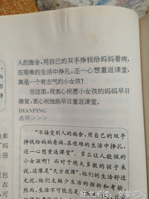 最全的《新概念作文》经典语录大全