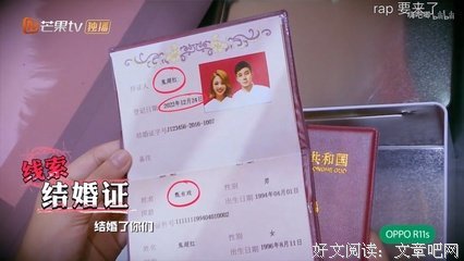 《明星大侦探》经典名句
