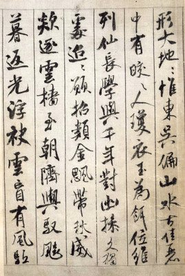 米芾的名句_关于米芾的名句