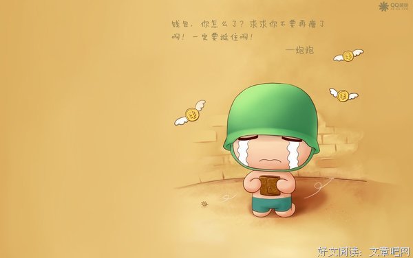 关于肆哭的格言