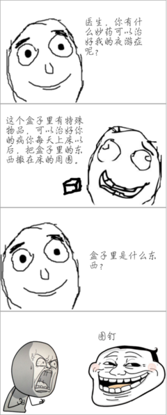 关于灵丹妙药的名言
