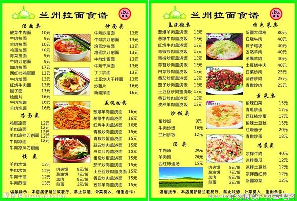 兰州拉面老板告诉我的人生道理