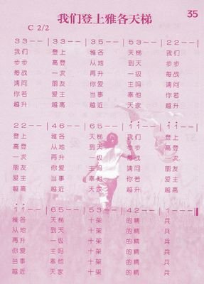雅各的句子