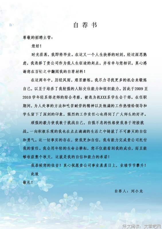九封信的语句摘抄_关于九封信的语句
