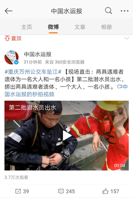 重庆公交坠江：你有多少明天，才能扛过一个意外