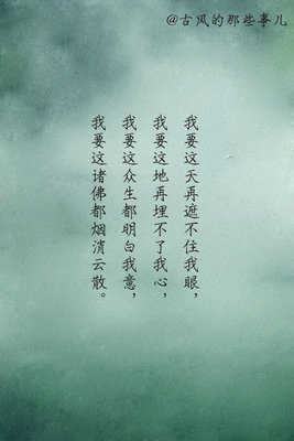 孤醒的罪名是醉我的梦优美的句子