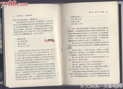 关于奥修的句子