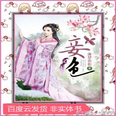 唐梦若影的名句