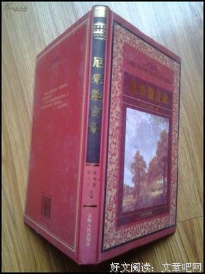 最新的《道德箴言录》经典语录