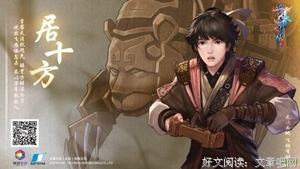 最新的《仙剑奇侠传六》佳句摘抄