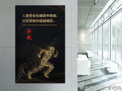 最全的《像狗一样奔跑》经典名句