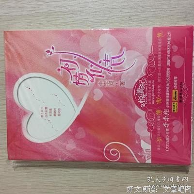 李李翔的名人名言