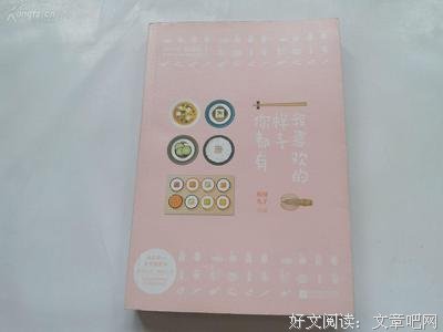 福禄丸子的名句_关于福禄丸子的名句