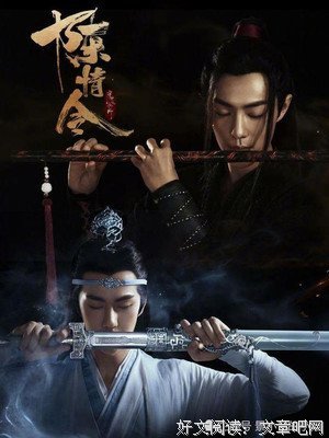 魔道祖吃看经典名句