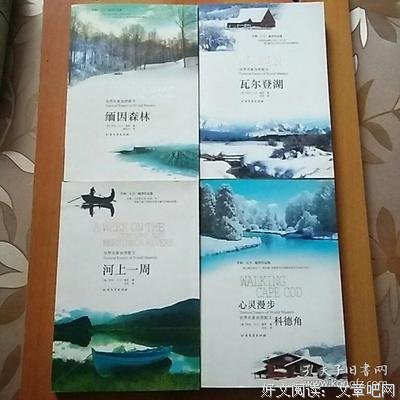 关于梭罗集的优美句子