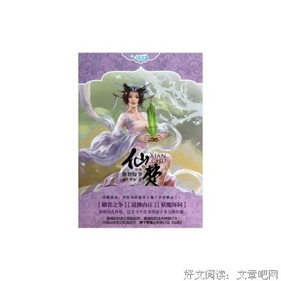 关于树下野狐经典句子