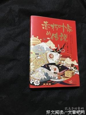 樱庭一树名言大全