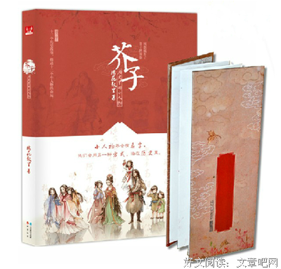 最全的橘花散里精彩语录